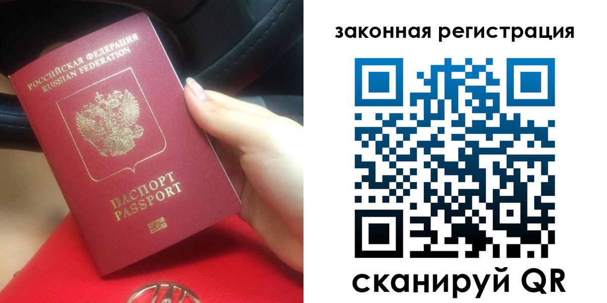 прописка штамп в Кувшиново