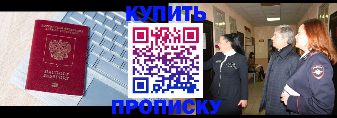 пропишу в квартире в Кувшиново