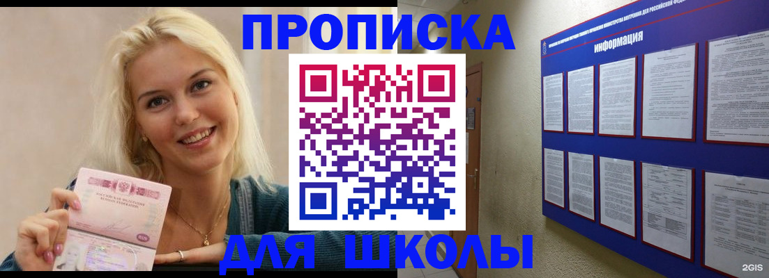 временная регистрация адрес в Кувшиново