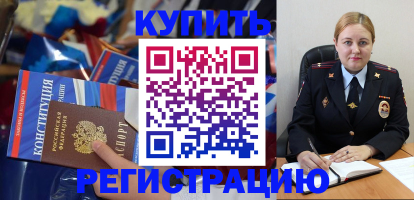 временная регистрация в Кувшиново