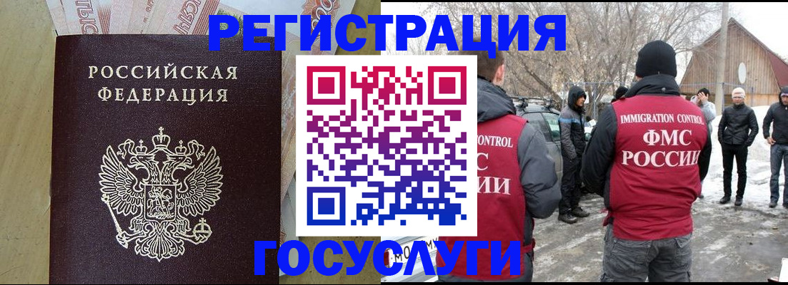прописка ребенка в Кувшиново